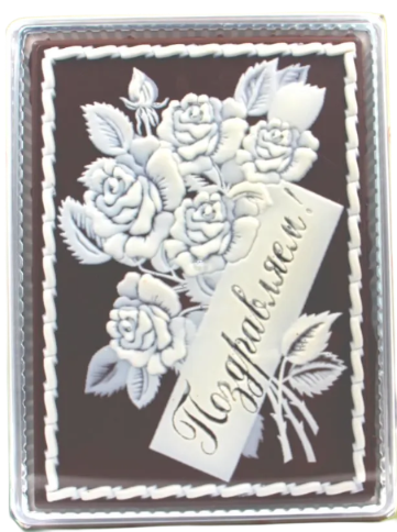 Пряник глазированный "Поздравляем" розы, 600 гр (1 шт)